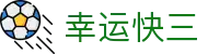 幸运快三｜官方频道 · Lottery Center「极速开奖」